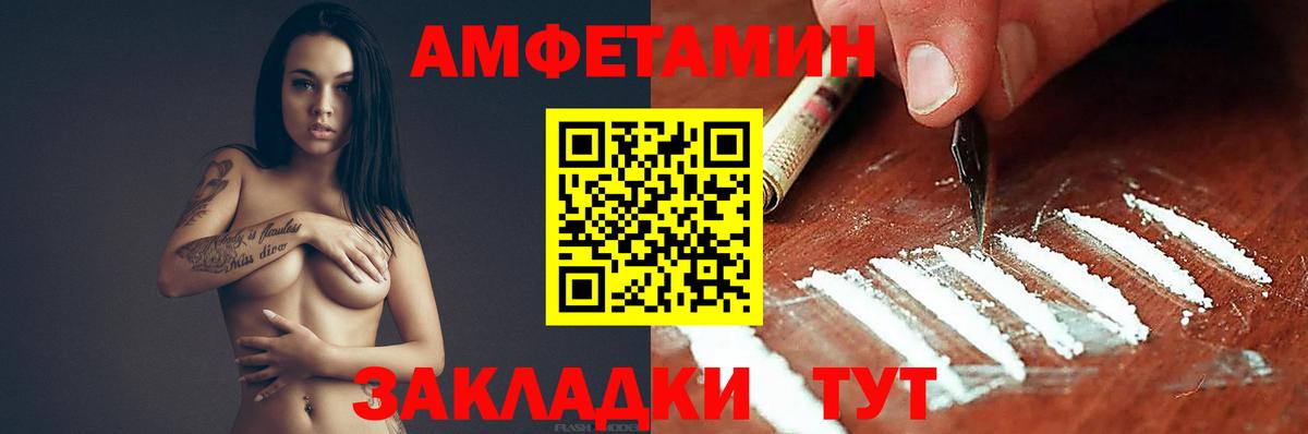 Ессентуки  АМФ  Вход с VPN  АМФ 97% 