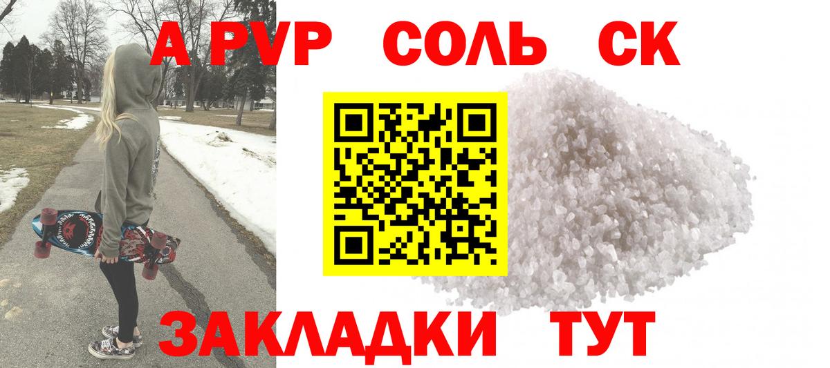 A PVP VHQ Ессентуки