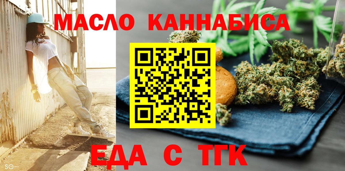 Ессентуки  Canna-Cookies конопля  Вход с VPN 