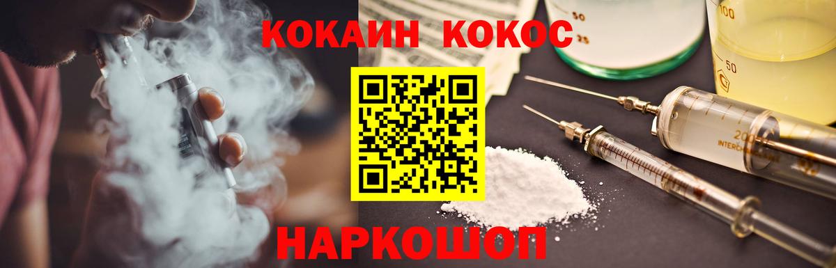 Ессентуки  Cocaine 97%  Вход с VPN  Cocaine VHQ 