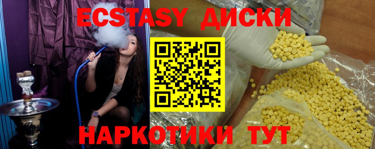 ЭКСТАЗИ  Экстази 300 mg  Вход с VPN  Ессентуки  ЭКСТАЗИ 300 mg 
