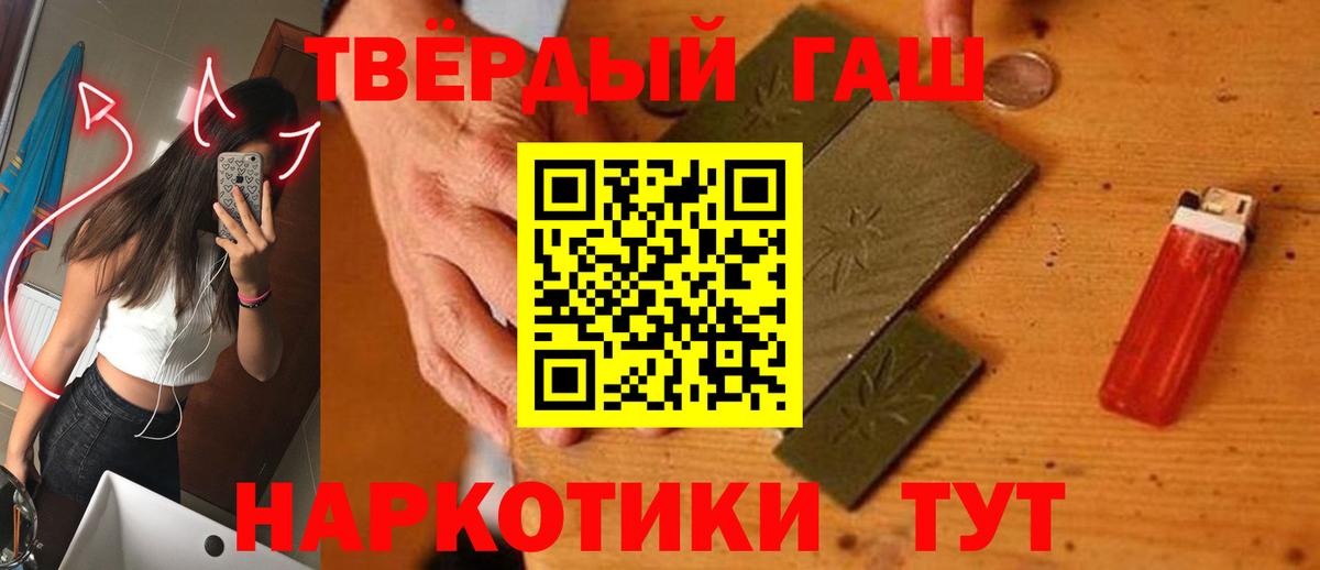 Гашиш индика сатива  ГАШ  ГАШИШ гарик  Ессентуки  Вход с VPN 