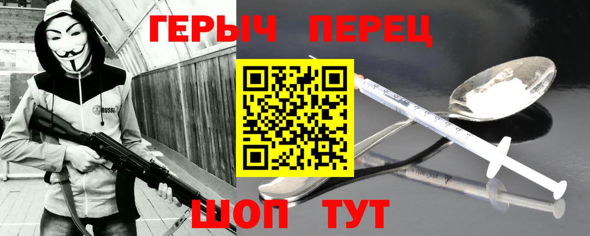 Героин  Вход с VPN  Ессентуки  Героин VHQ 