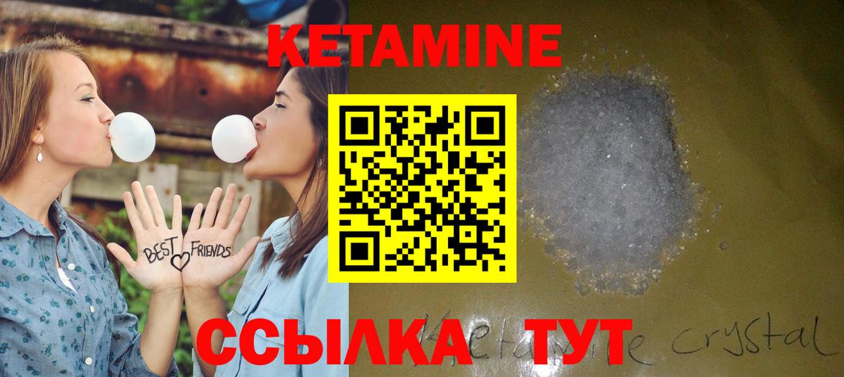 Ессентуки  Кетамин ketamine    как зайти  Вход с VPN 