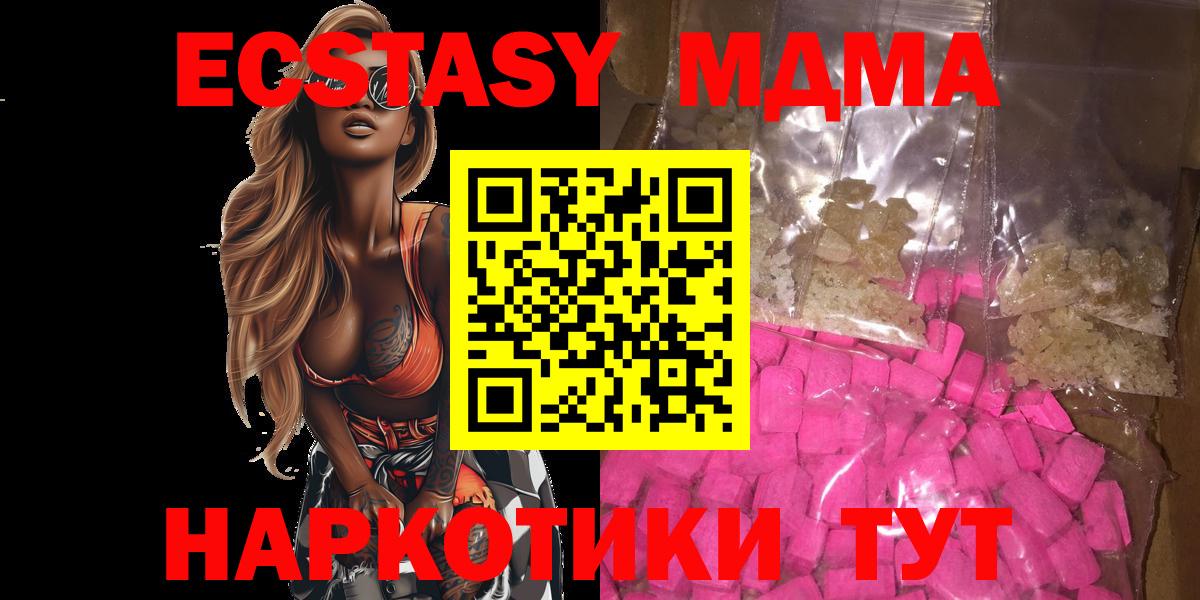 МДМА crystal Ессентуки