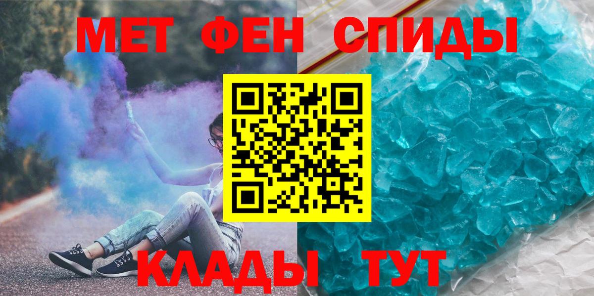 МЕТАМФЕТАМИН кристалл  Метамфетамин  Ессентуки  Вход с VPN 
