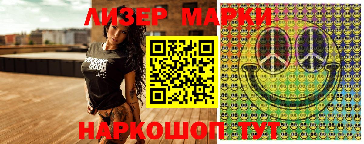 Марки 25I-NBOMe  Вход с VPN  Ессентуки  Наркотические марки 1500мкг  Наркотические марки 1500мкг 