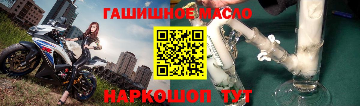 Ессентуки  закладка  Вход с VPN  ТГК жижа  ТГК THC oil 