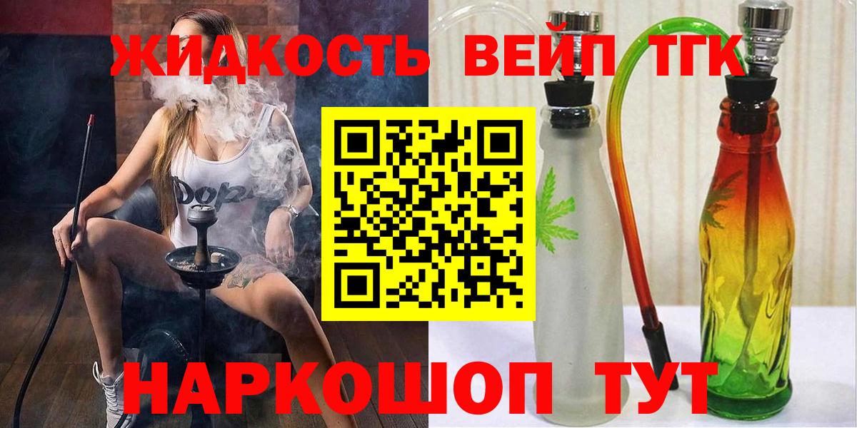 Дистиллят ТГК гашишное масло Ессентуки